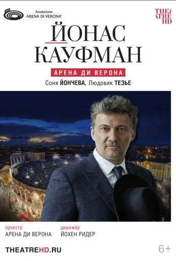 Йонас Кауфман: Арена ди Верона (2023) онлайн бесплатно